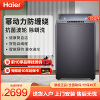 Haier海尔洗衣机 波轮洗衣机全自动10公斤家用大容量 健康除螨洗幂动力智能预约内筒免清洗抗菌波轮MB100-F258