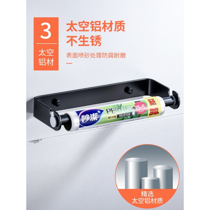 厨房纸巾架用纸专用架壁挂式放纸架保鲜膜收纳卷纸免打孔抽纸挂架收纳层架 三维工匠高清大图