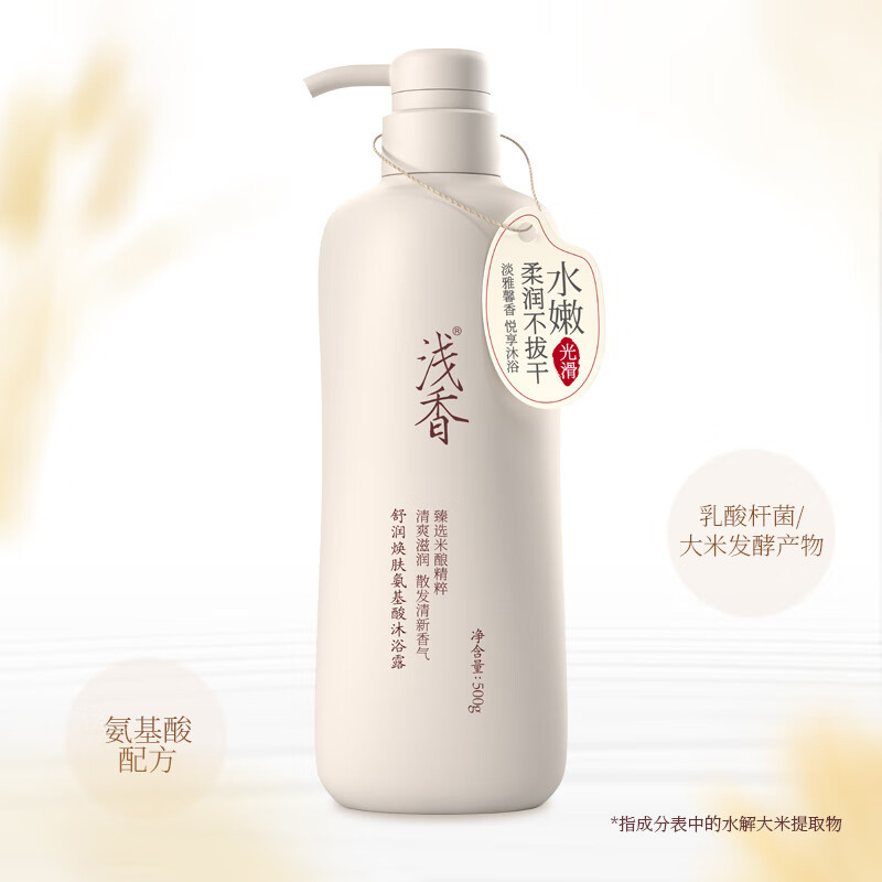 浅米酿氨基酸沐浴露500g