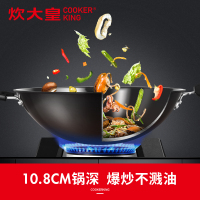 炊大皇聚油无涂层老铁锅家用传统大炒锅炒菜锅32cm炉具通用锅具CG32JY