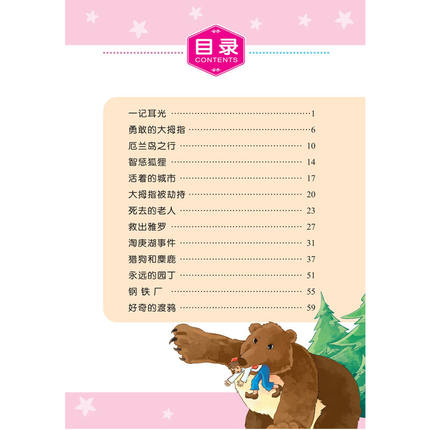 [正版]爱不释手的成长必读经典 尼尔斯骑鹅旅行记 彩图注音版小学生1-3年级无障碍阅读高清大图