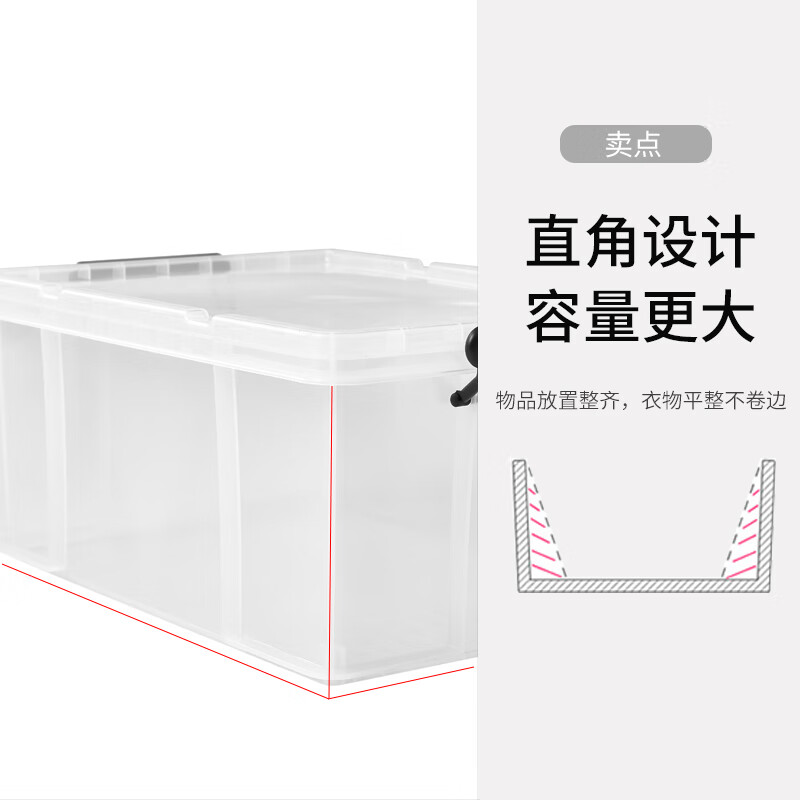 TENMA天马收纳箱 塑料直角箱 劳克斯整理箱45升530L 透明 单个装