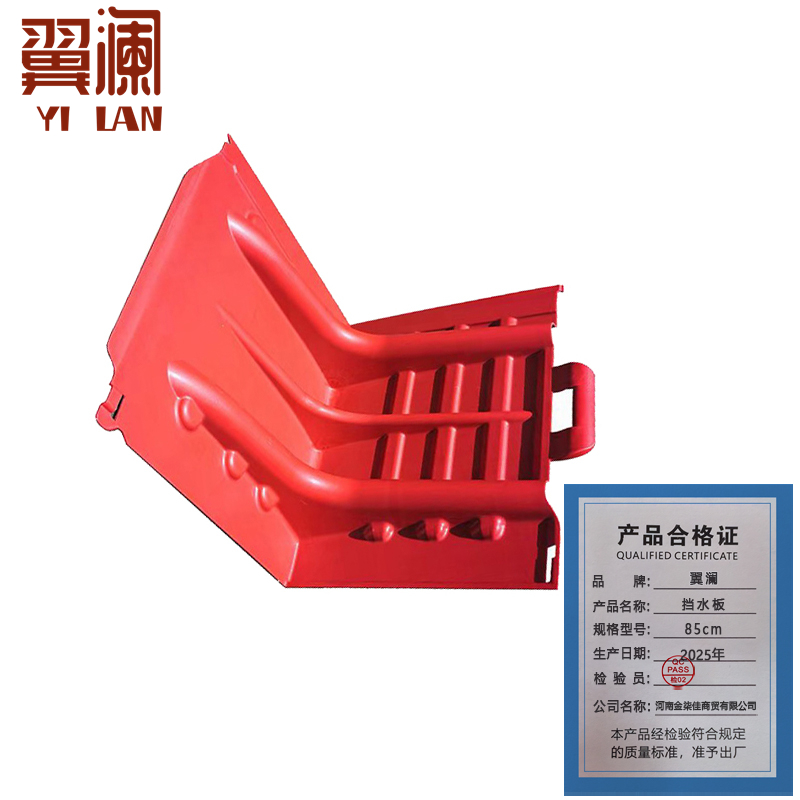 翼澜 挡水板85cm 个高清大图