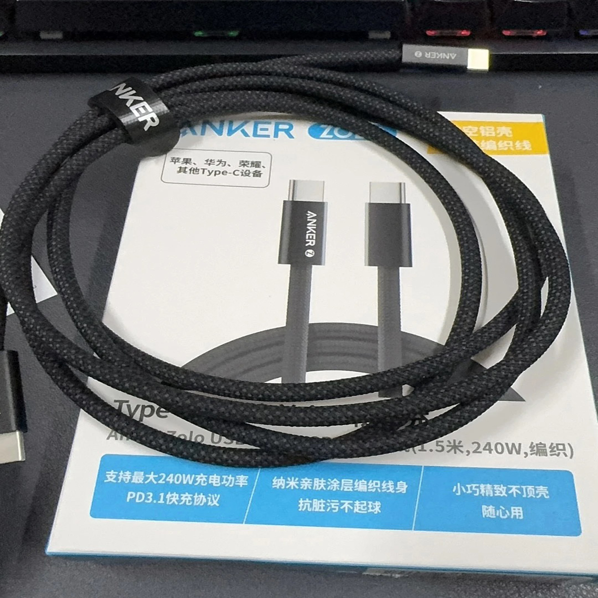 Anker安克240w编织数据线PD快充typec充电线套60w苹果16promax手机iPhone15适用安卓黑色高清大图