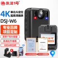 执法1号DSJ-W6执法记录仪（单北斗定位+wifi版 64G） 骑行记录仪