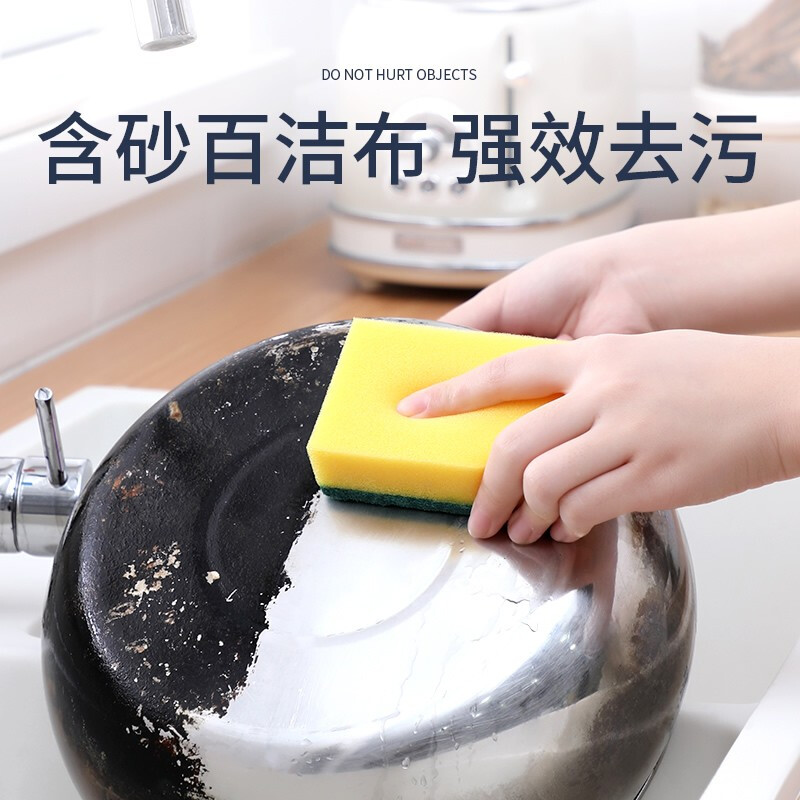 艾逸瑶选海绵百洁布8片装JQ-0083高清大图