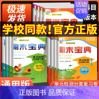 [小学通用]语文优美句子 六年级上 [正版]期末宝典单元检测分类复习卷一年级二年级三年级四年级五年级六年级上册下册语文数