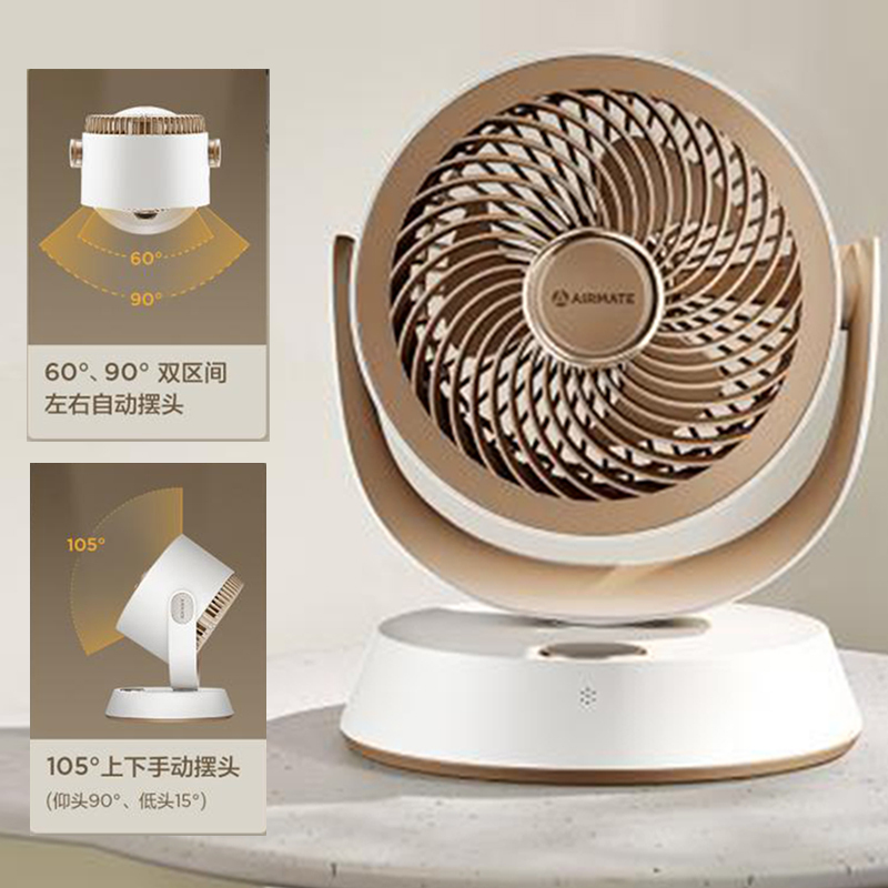 艾美特(Airmate)小贝壳台式直流循环扇家用宿舍学生办公遥控迷你6吋扇叶电风扇FA15-R72高清大图