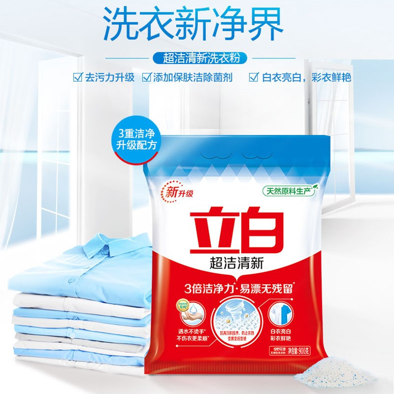 超洁清新无磷洗衣粉家用无磷洗衣粉 超洁清新洗衣粉900g*1袋