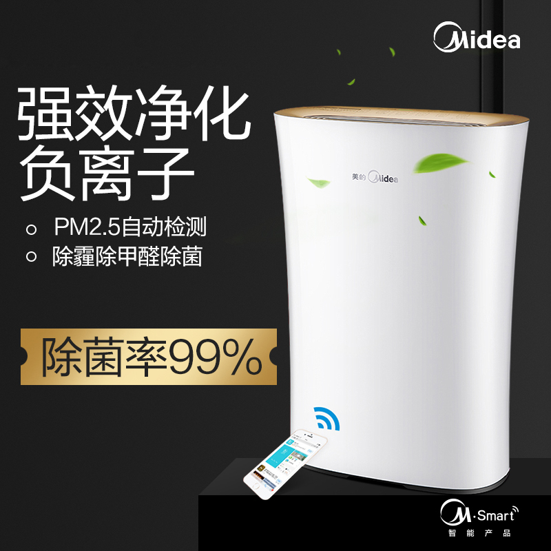 美的(Midea)空气净化器KJ210G-C42 除霾除甲醛除菌 负离子 WIFI智控CADR值205 家用20-30㎡