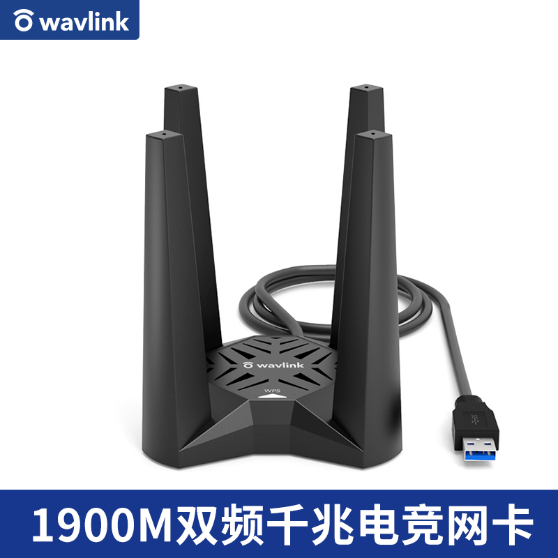 睿因(Wavlink)WL-WN693A5 1900M5G双频穿墙千兆双频USB无线网卡台式机笔记本随身wifi接收器