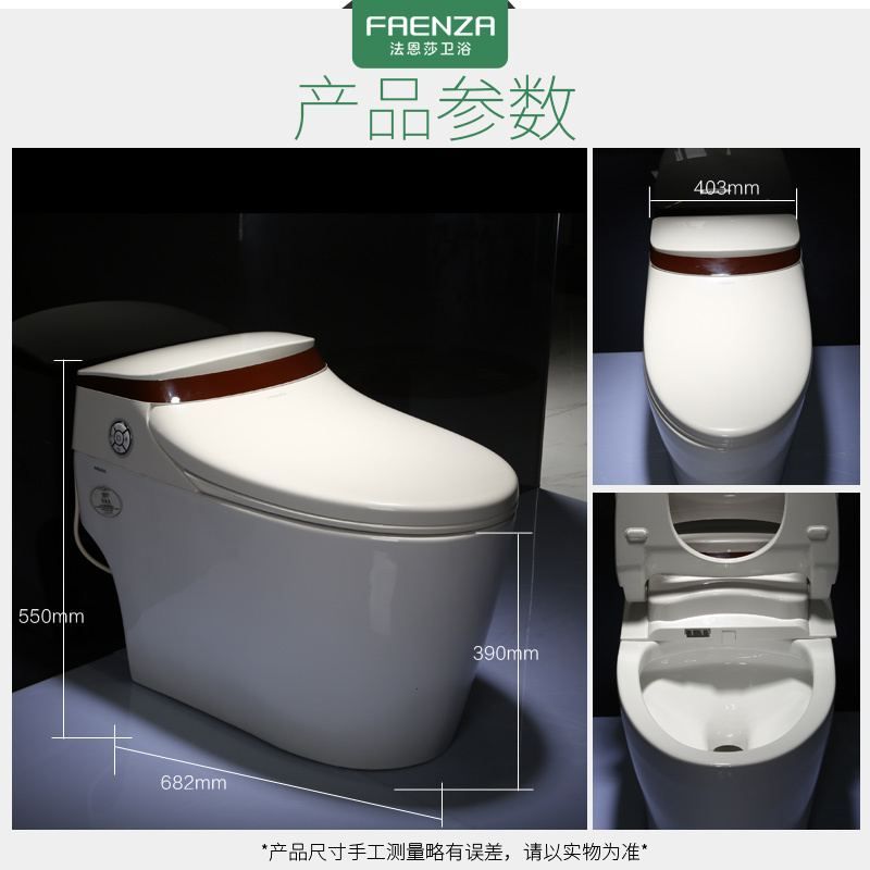 法恩莎一体智能马桶多功能高端电动即热坐便器FB16160全自动座便