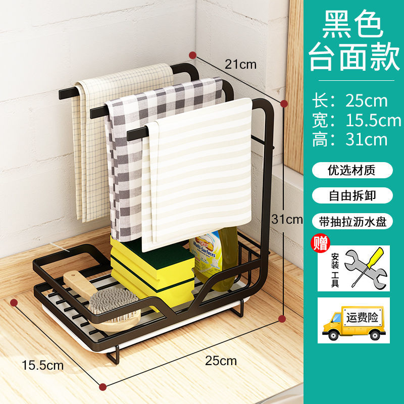 黑色(台面款)带沥水盘 厨房置物架抹布架台面壁挂收纳神器洗碗布架子毛巾沥水架家居用品