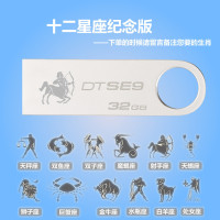 金士顿(Kingston)DTSE9 32GB 金属U盘 银色 个性LOGO定制 32g迷你 企业礼品u盘 十二星座定制