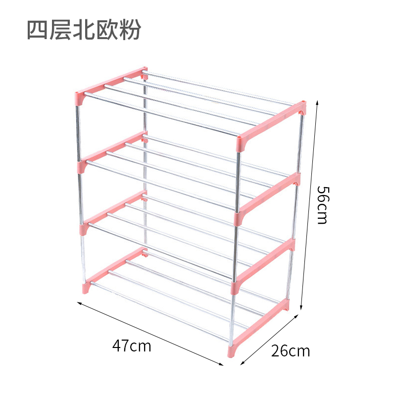 鞋架简易家用口宿舍女鞋柜收纳经济型防尘多层组装小鞋架子 北欧粉（每层四个钢管）四层