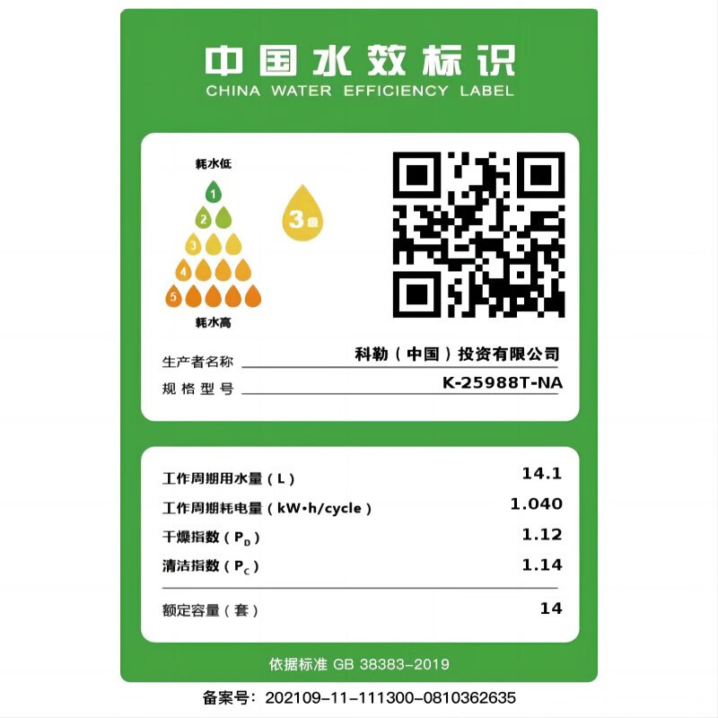 科勒(KOHLER)14套嵌入式洗碗机K-25988T-NA 热风烘干 三层喷臂 高温消毒 银离子除菌(含黑色门板)