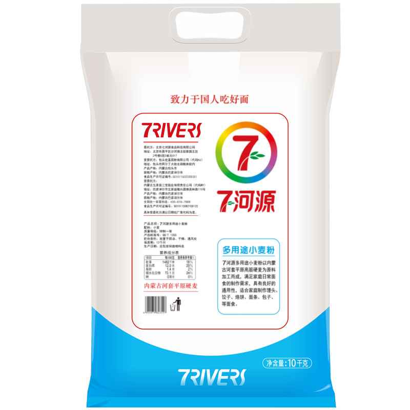 七河源 多用途小麦粉10kg 内蒙河套平原面粉高清大图