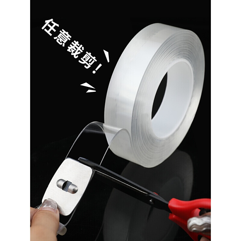 魔力胶带双面胶 双面贴物器无痕胶带 魔术无痕双面胶带透明防水胶家用超粘万次吸 抖音版[宽5厘米*3米长]抖音同款高清大图