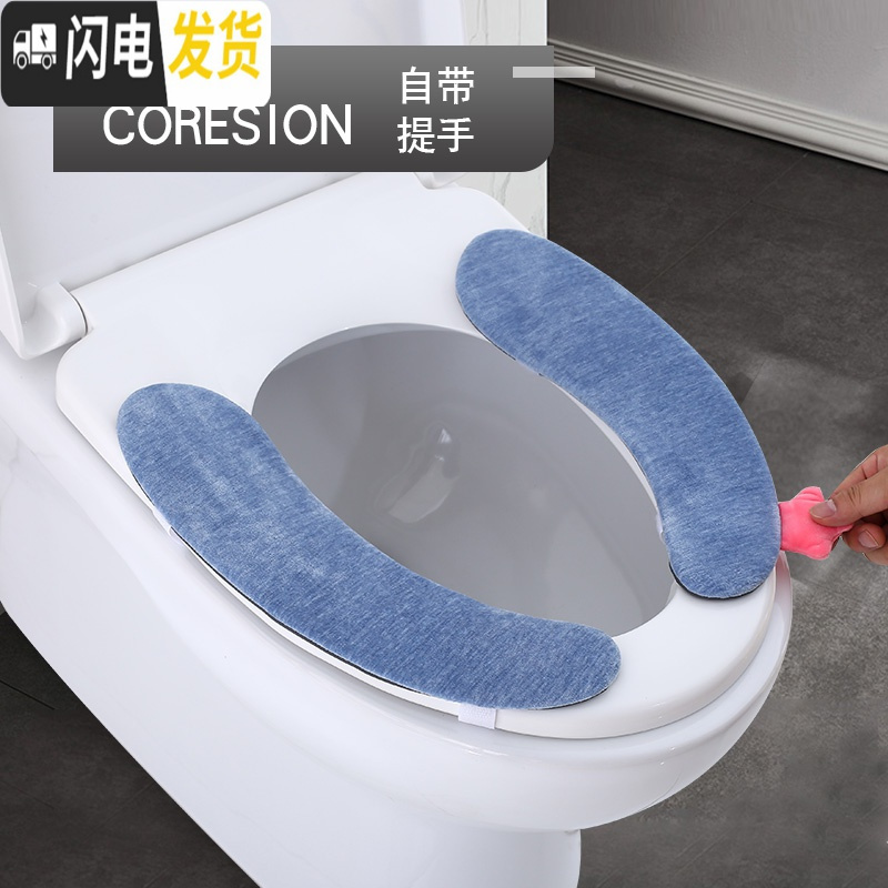 三维工匠通用马桶贴坐垫粘贴式马桶垫四季坐便贴防水家用马桶坐垫坐便器垫