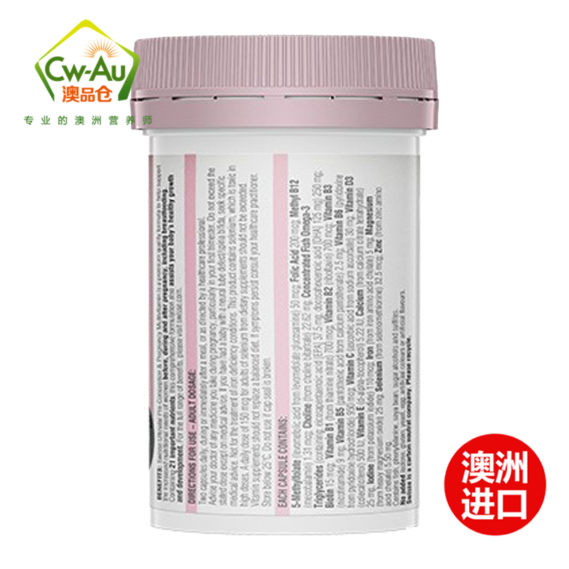 澳洲Swisse瑞思 备孕孕期哺乳期复合维生素软胶囊 180粒 1瓶装 综合营养素 叶酸DHA 孕妇黄金素 澳大利亚进口高清大图