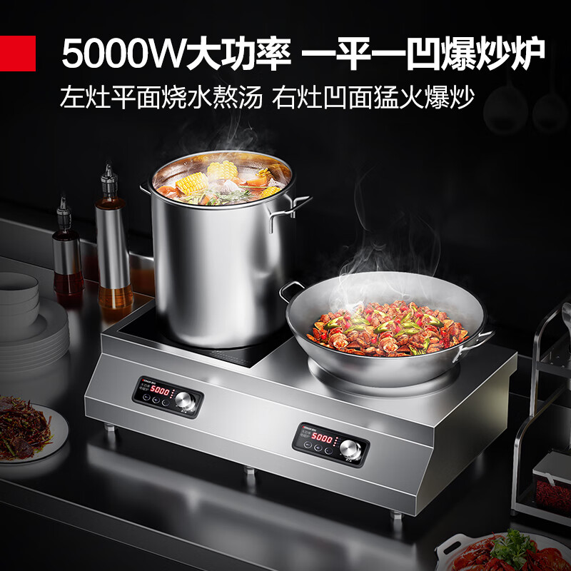德玛仕 商用电磁炉 5000W大功率凹面电磁炉 台式多眼多头煲仔炉灶爆炒 一平一凹IH-TC-100A2[380V]高清大图