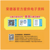 2019新版荣德基典中点八年级数学下册人教版R版初中综合应用创新题典点8年级下学期初二数学同步练习册测试题训练作业本