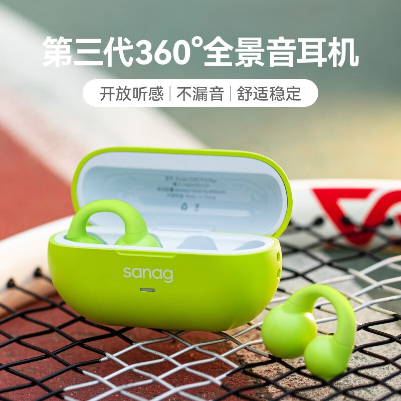 Sanag塞那Z36S PRO骨传导蓝牙耳机真无线运动不入耳夹挂耳式气传感新款超长续航高端运动跑步通话降噪 旗舰版-星空高清大图