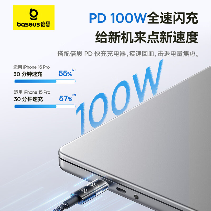 倍思苹果15/16充电线双头type-c数据线PD100W快充CtoC车载5A适用iPhone15 笔记本 星际黑1米高清大图