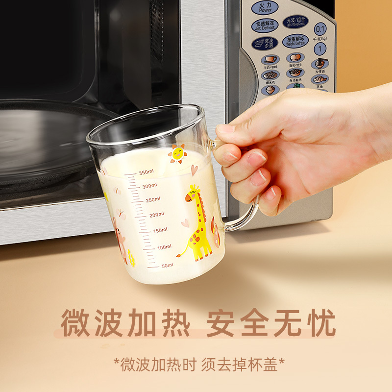 富光（fga）牛奶杯带刻度早餐喝奶杯微波炉可牛奶杯