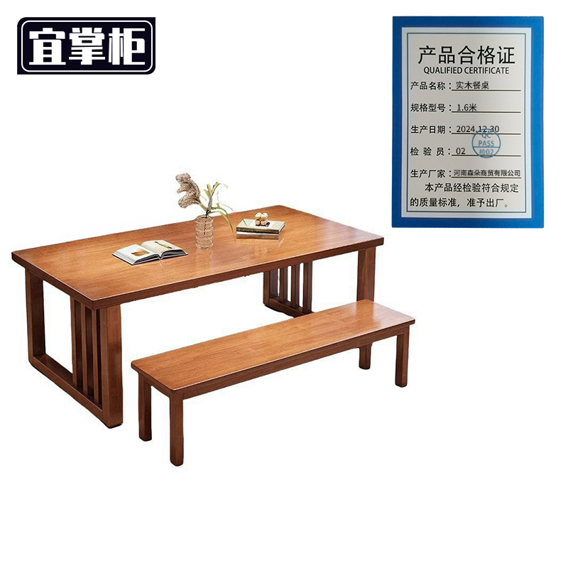 宜掌柜 木 餐桌高清大图