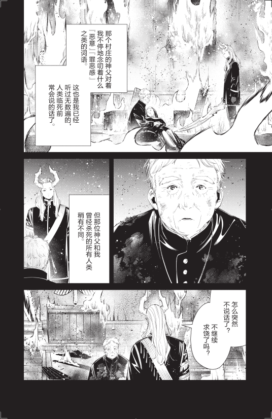 9787577208114 [正版]赠钻石镭射卡葬送的芙莉莲9-10漫画 简中套装2册山田钟人二次元动漫画书日本精灵魔法高清大图