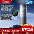 美的(Midea)空气净化器KJ650G-RX600 ProH