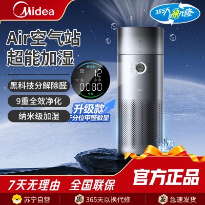 美的大空间家用空气净化器除PM2.5多层过滤低噪设计宠物友好智能数字显示