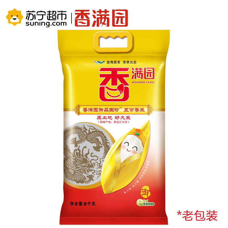香满园 御品国珍五常香米大米 8kg 袋装大米
