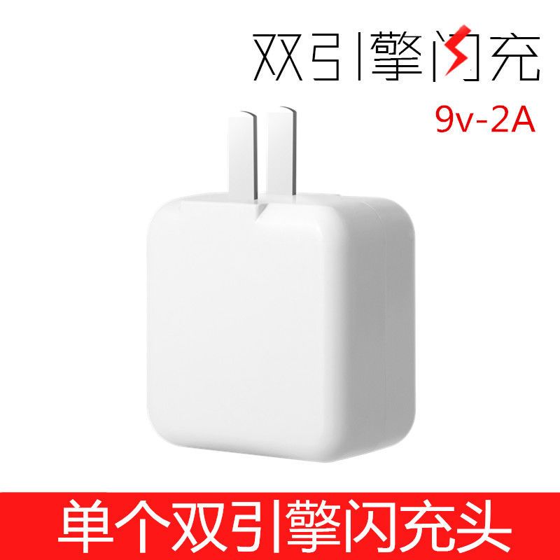 vivo充电器x6x7x9快充充电头x20闪充数据线x9s闪充充电线快充线单个