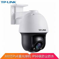 TP-LINK TL-IPC633P-D4 防尘防水300万高清PoE星光室外球机支架一体夜视摄像头机【官方标配】
