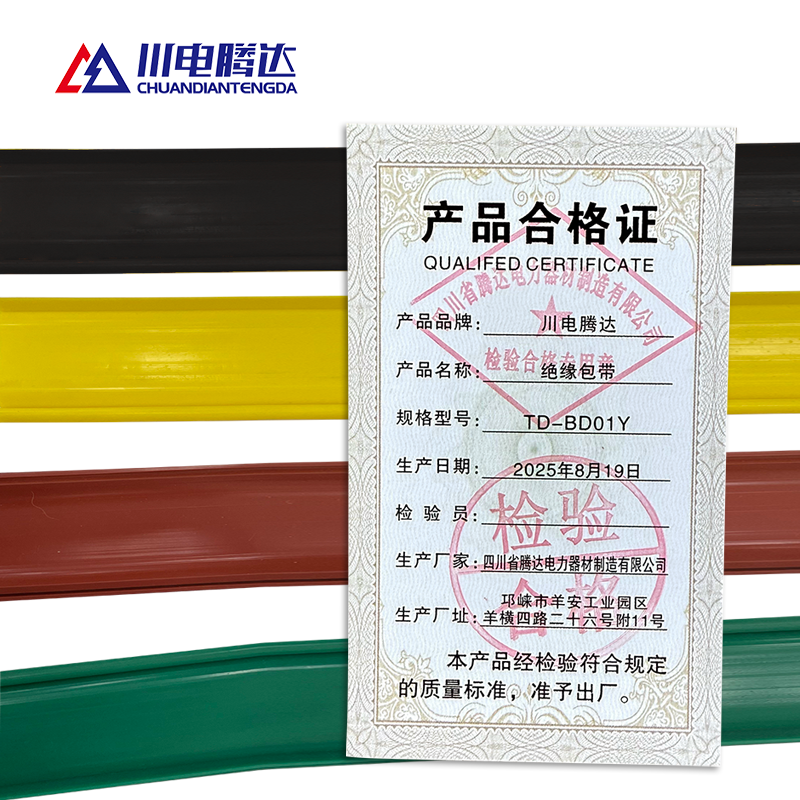 川电腾达 TD-BD01Y 绝缘包带 黄色 (计价单位:个)高清大图