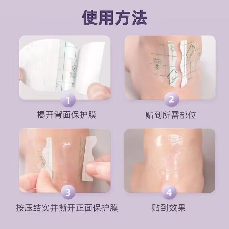 海氏海诺 10片装水胶体型防磨脚专用贴女生高跟鞋后跟防磨防水透明脚后跟贴创口贴高清大图