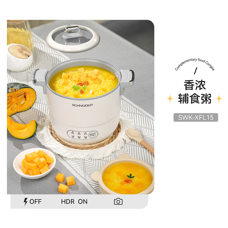 施耐德(Schneider)家用大容量多功能微压锅 1.5L SWK-XFL15高清大图