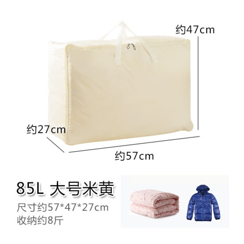牛津布棉被收纳袋可水洗棉絮打包袋衣柜装被子袋子大号衣服整理袋收纳袋三维工匠 85L大号米黄大号57*47*27cm