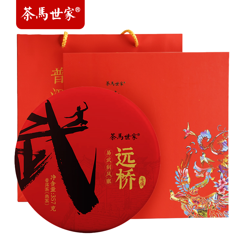 茶馬世家 远桥(易武刮风寨 )普洱熟茶饼礼盒装357g高清大图