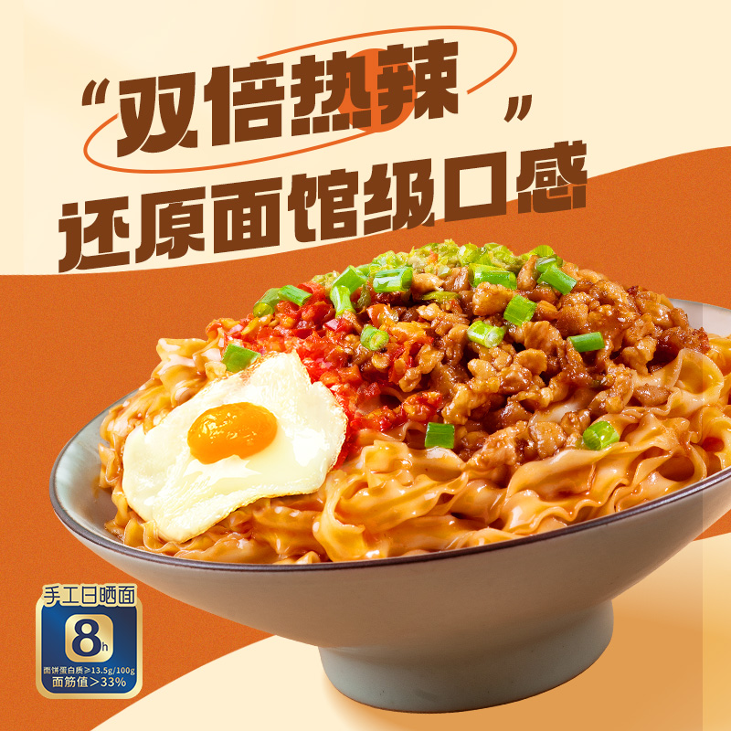 有你一面(YOU NI YI MIAN) 双椒肉酱拌面161g*4袋高清大图
