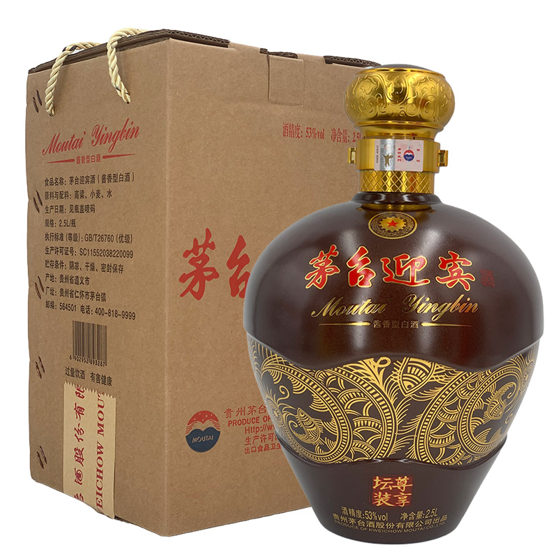 老酒 茅台迎宾酒 53度 坛装尊享 2500ml 酱香型 2018年 2.5lx1瓶