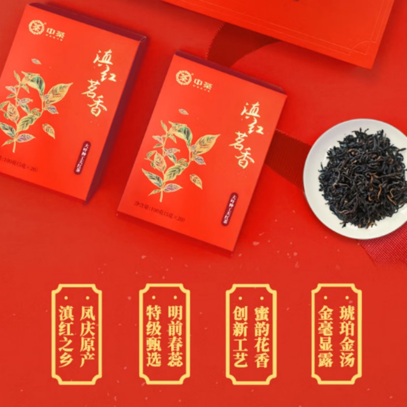 中茶滇红茗香大叶种工夫红茶礼盒 200g(5g*40包)高清大图