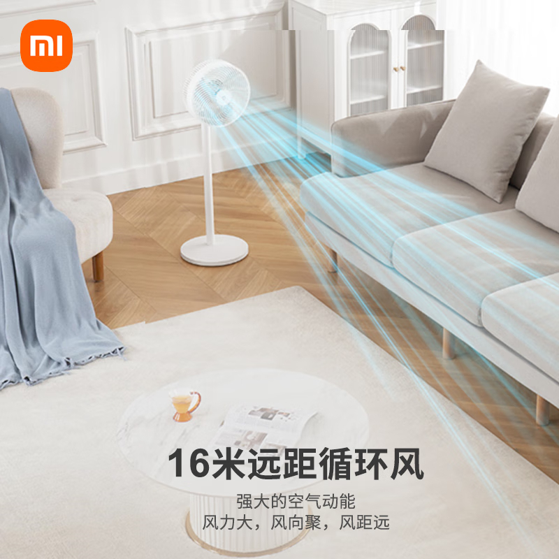 小米(mi)米家直流变频空气循环扇家用智能落地扇BPLDS06DM高清大图