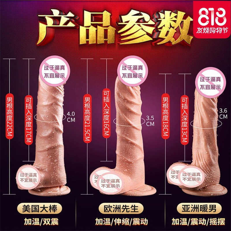 成人性用品超大粗假阳具抽插自尉器女仿真阴茎高潮棒情趣生殖男器