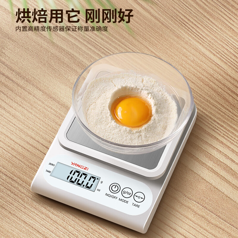 扬子厨房称功能多样称重精准大屏显示持久续航充电款FK-500高清大图