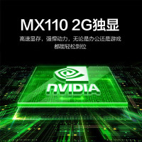 华硕（ASUS）顽石6代 Y5200FB（英特尔 i5-8265U四核 4G内存 256GB固态 MX110-2G独显）15.6英寸轻薄便携商务办公手提电脑学生游戏手提笔记本电脑
