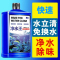 鱼缸水质净化剂鱼塘水净化剂水质清澈澄清清澈剂清水专用观赏鱼用
