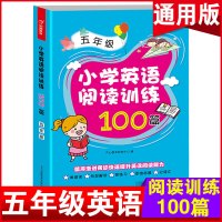 小学英语阅读训练100篇五年级小学生英语课外阅读理解专项训练题英语阅读语法单词同步练习小学五年级英语课外阅读辅导资料书